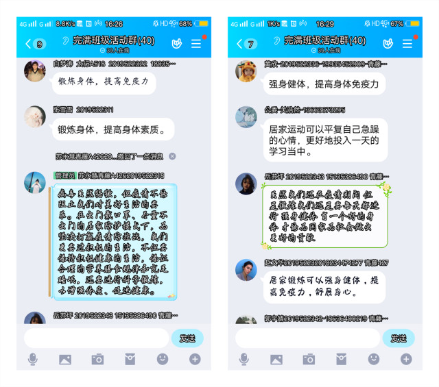 【完满班级】战“疫”运动进行时——淬炼商学院会计1903班完满班级活动