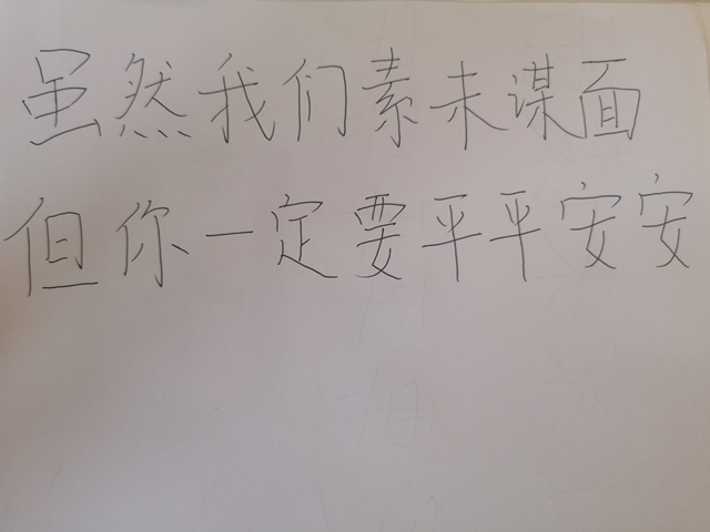 【主题团日】“为抗疫青年代言”五四励志美句征集活动————软件1803班级团日活动