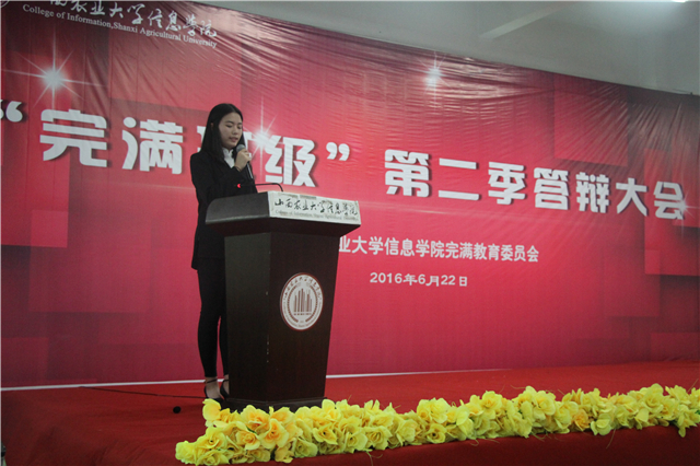 “完满班级”第二季建设工作圆满落幕