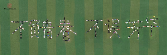 【辅导员说完满】世界那么大 学长学姐去哪了——艺术传媒学院2016级举办辅导员说完满活动