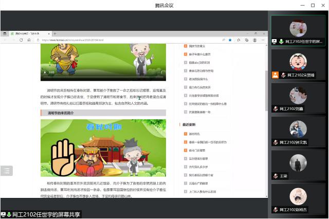 【完满班级】缅怀先烈 传承红色精神——网工2102完满班级活动