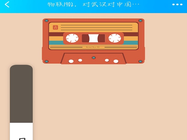 【完满班级】创于吾心 疫起同行——信息工程学院物联1902班完满班级活动
