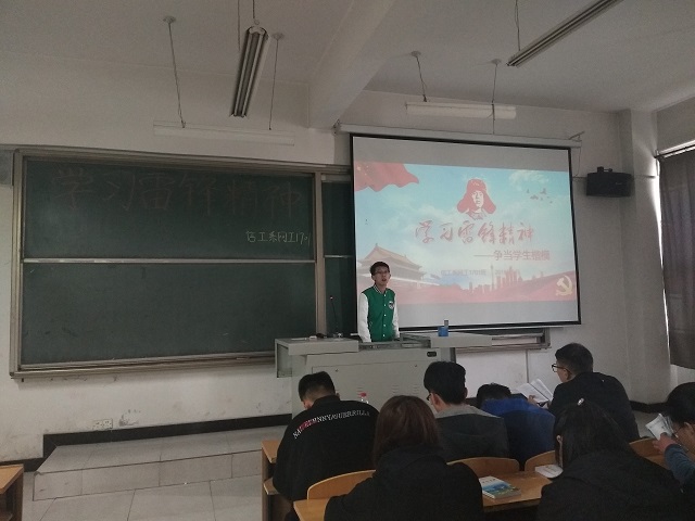 【完满班级】重温雷锋故事 弘扬雷锋精神——信息工程系网工1701班举办“学习雷锋精神”主题活动