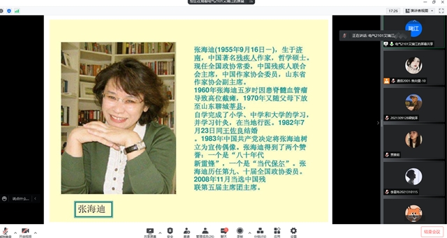 传统文化生生不息 中国精神历久弥新——智能工程学院“青年之益”系列活动第18期