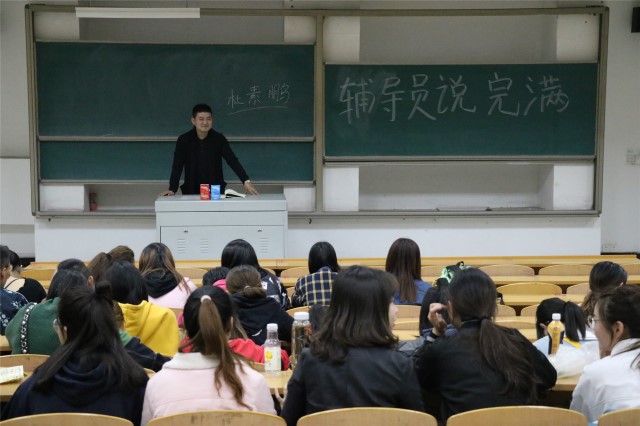 【辅导员说完满】 畅谈未来 助力梦想扬帆起航——外国语言文学系15级辅导员说完满