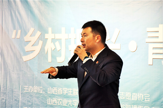【公益论坛】践行志愿精神 探索乡村公益——山西省第五届“乡村振兴·青年先行”高校公益论坛之乡村志愿项目培育与发展讲座