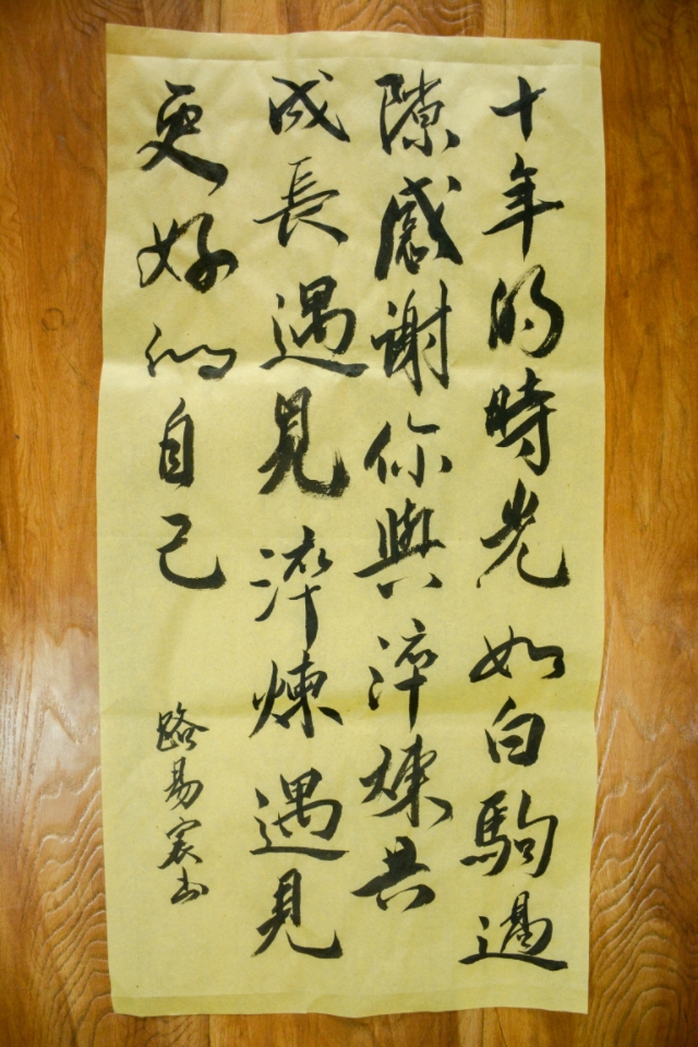 挥毫展风采 泼墨育商才——淬炼·国际商学院“翰墨飞翥·书写淬炼”书法展