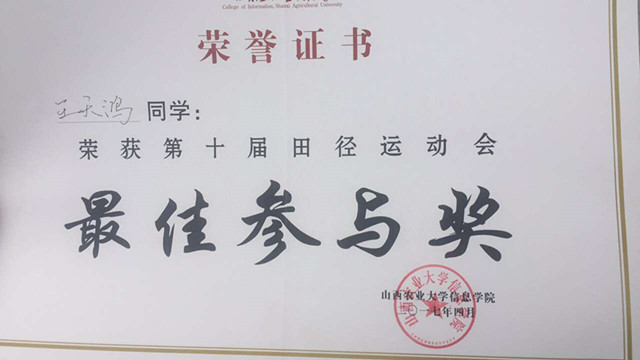 【前行】第114期:四年如一日坚持在5000米赛场上的体育人—“王天鸿”