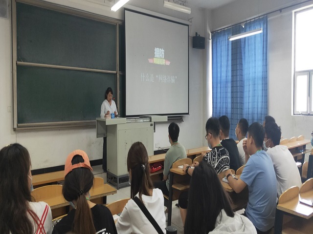 【辅导员说完满】增强防骗意识 共建诚信网络