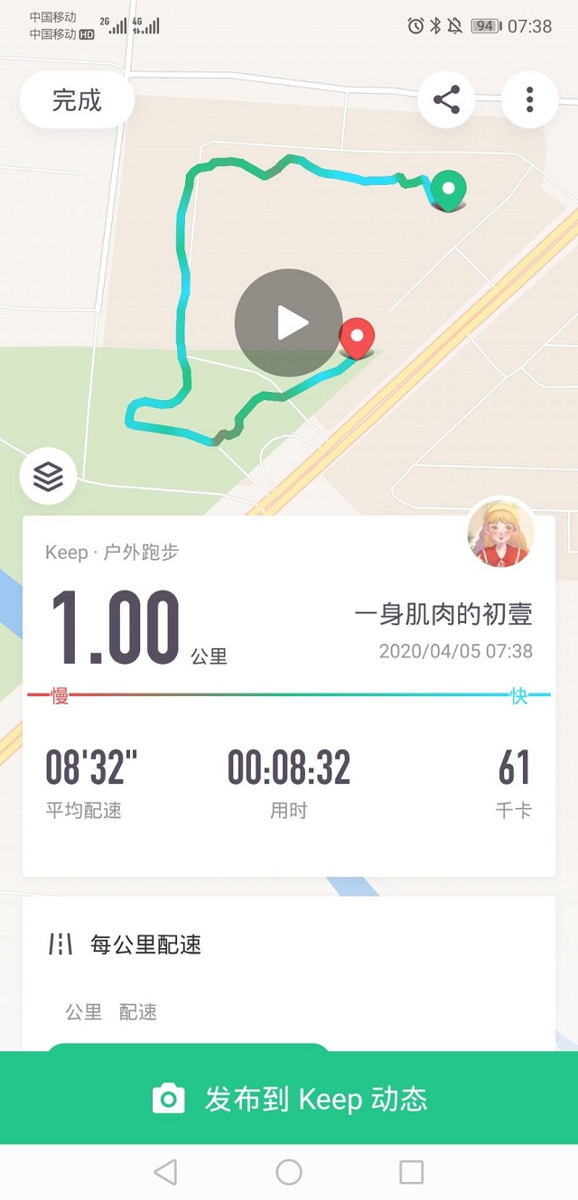 【完满班级】提心智 拔体魄——淬炼商学院行管1904班完满班级活动