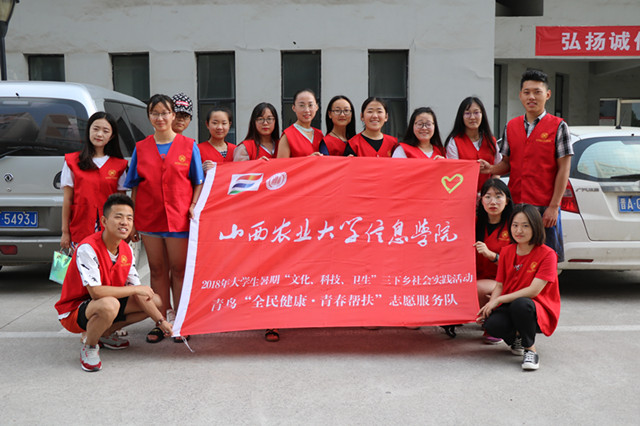 【三下乡】“青鸟”文化进乡 支医支教助力帮扶——“青鸟”志愿服务队三下乡实践纪实