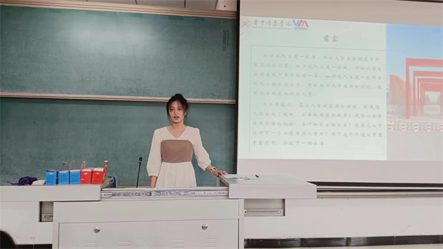 学长计划第1088期:扬帆起舵 学海无涯——淬炼·国际商学院第159期学长计划之青年志第18期
