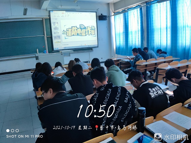 【完满班级】预防电信诈骗——智能工程学院智能制造2101班完满班级活动