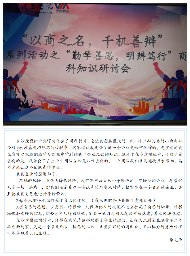 满载硕果 奔赴新途 “新商科”系列征集活动再起航