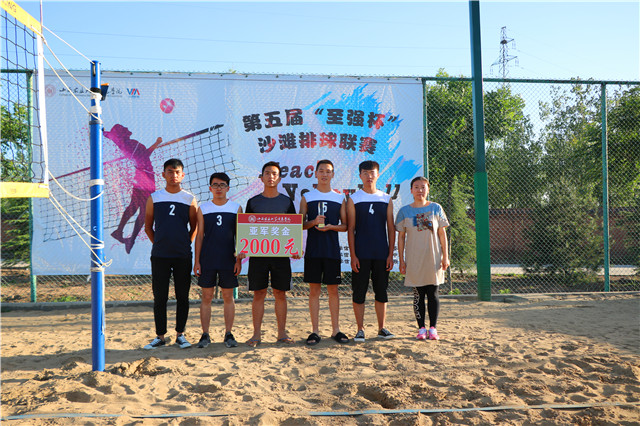 阳光耀沙场 排球冲云霄——第五届“至强杯”沙滩排球联赛成功举办