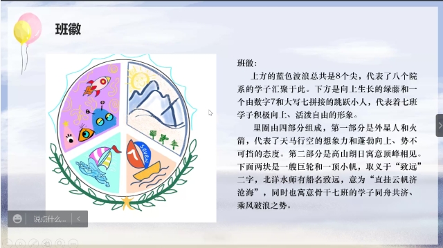 【青马工程】迸发无限创意 尽展青春风采——第七届“灿青春”班级文化设计大赛圆满落幕