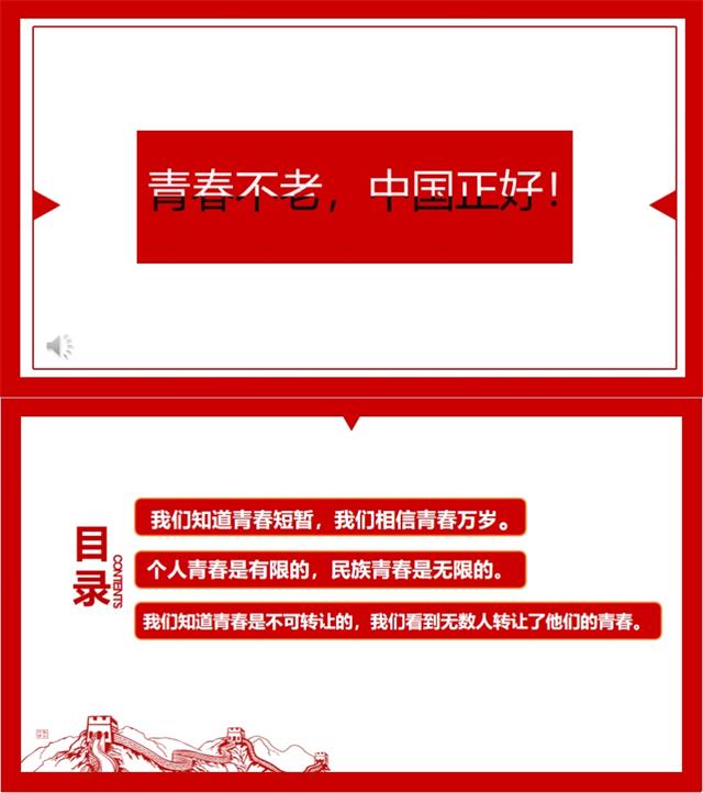 【辅导员说完满】为有青春多热血 恰是百年风华盛——经济与管理学院2019级经管、资产、物流、金融专业主题年级会