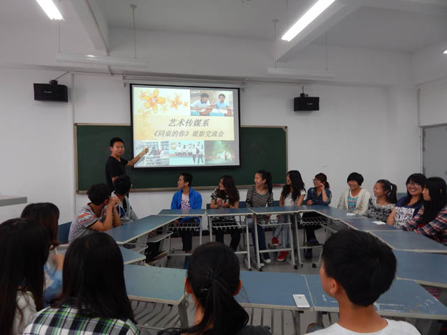 艺术传媒系《同桌的你》观影交流会