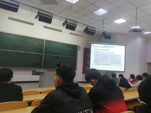 【1+1＞2】智创学术论坛之“智能制造装备综述”