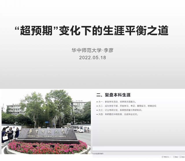 【辅导员说完满】研路漫漫 不畏前行——经济与管理学院21级开展主题年级会