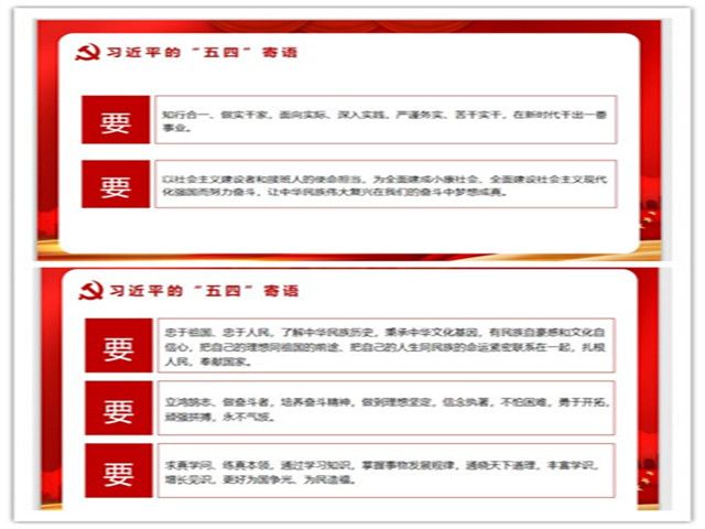 【主题团日活动】弘扬五四精神 战响精神之歌——艺术传媒学院视觉1703班主题团日活动