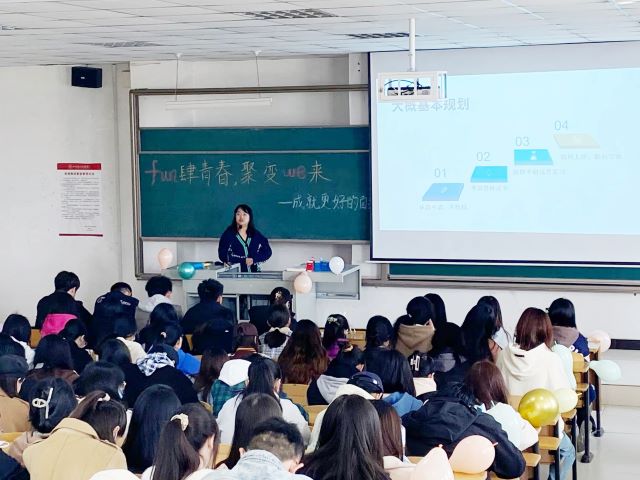 【辅导员说完满】fun肆青春 聚变we来 成为更好的自我——经济与管理学院2021级辅导员说完满活动