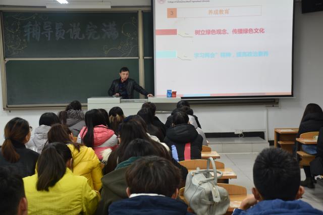 【辅导员说完满】信息工程系2014级“辅导员说完满”之学长计划带给我们什么