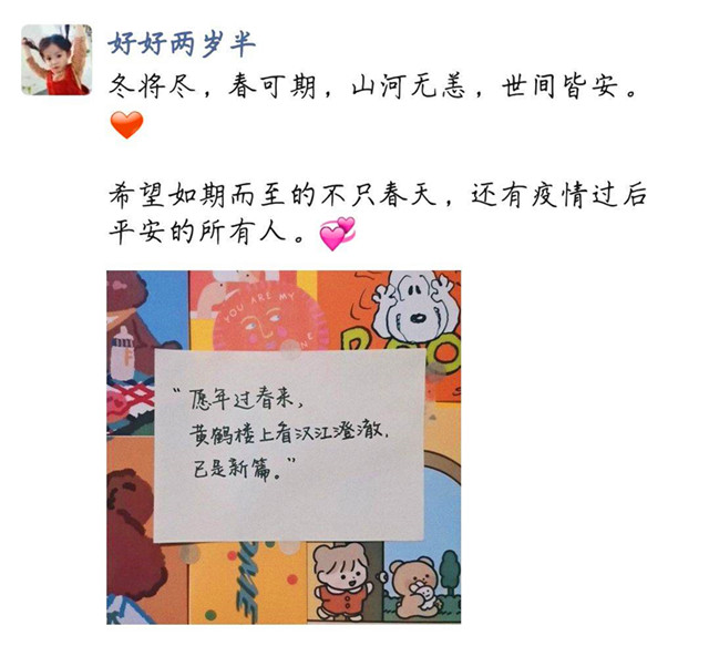 【完满班级】抵抗疫情 从我做起——通信工程1801班完满班级活动