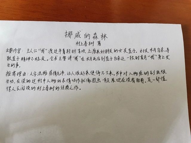 【完满班级】传播健康理念 滋润美丽心灵——食品与环境学院生技1802班完满班级活动