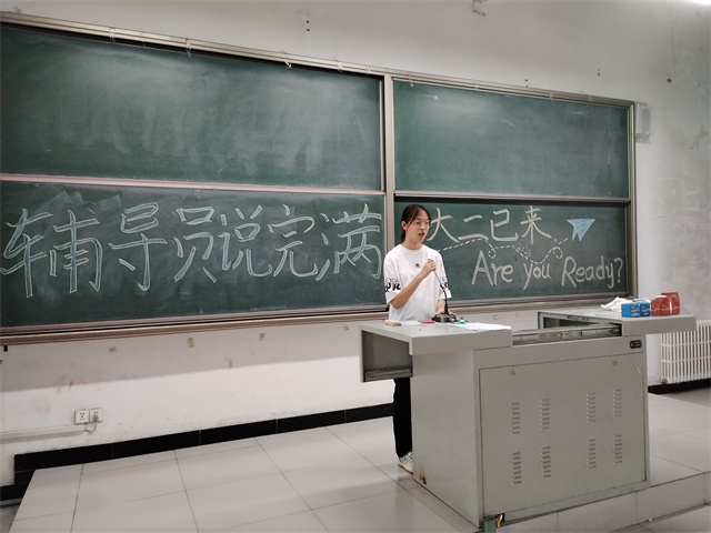 【辅导员说完满】启航新征程 奋楫笃行向未来——淬炼·国际商学院2022级辅导员说完满活动