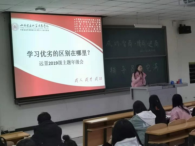 【辅导员说完满】成功=智商+情商+逆商——远景学院19级导员说完满活动