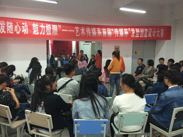 艺术传媒系成功举办首届“传媒杯”发型创意设计大赛