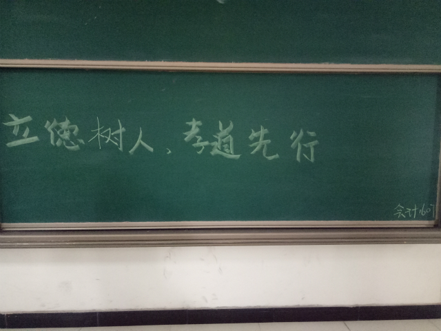 【完满班级】感恩是大事 孝道首先行——淬炼商学院完满班级主题活动（二十九）