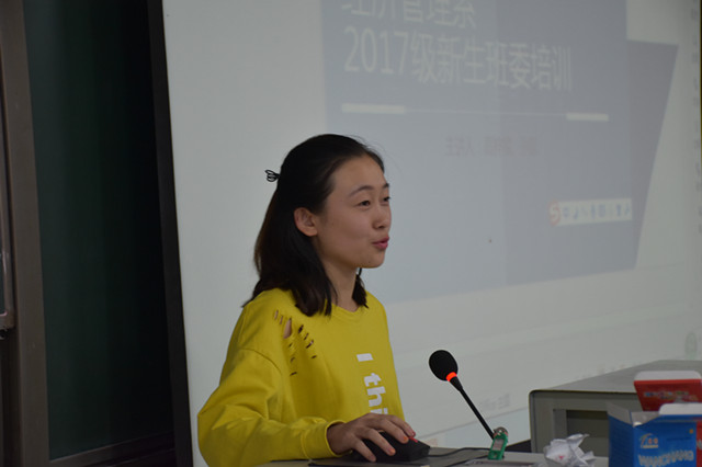 为你引路 带你筑梦——经济管理系2017级举办新生班委培训会