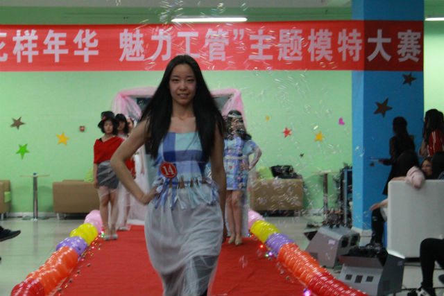 工管系“花样年华 魅力工管”主题模特大赛圆满举办