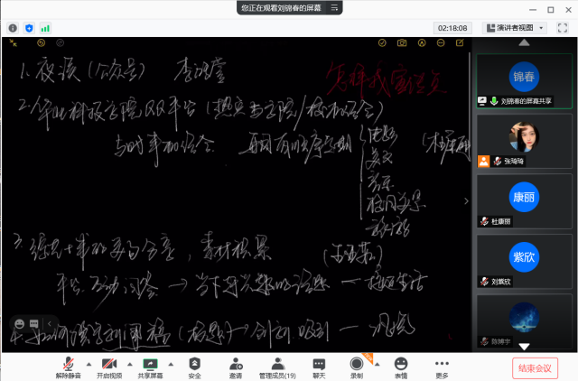 沟通无界 分享交流助力自我提升——经济与管理学院融媒体中心开展“迎春·向融”第一期分享交流会