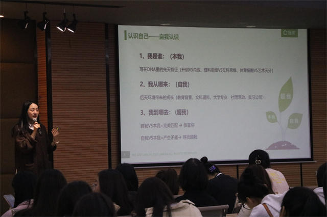 “简”字如“面” 让就业变得更简单——商务英语学院&上海链家职场能力提升公开课