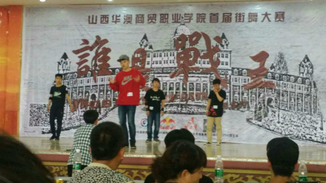 【社彩缤纷】潮范儿青春 魅力社团(八)