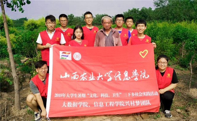 【三下乡】深入走访助农 实践爱心公益——大数据学院、信息工程学院兴村梦助农篇