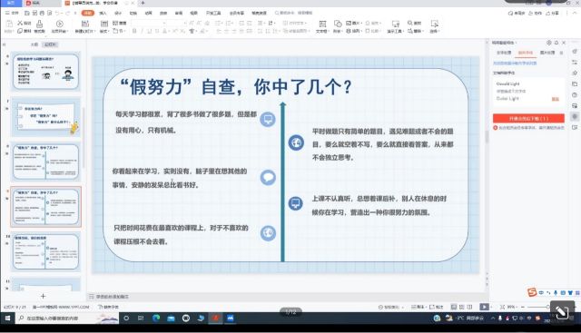 【辅导员说完满】疫情当前 学会自律——大数据学院、信息工程学院2022级辅导员说完满活动