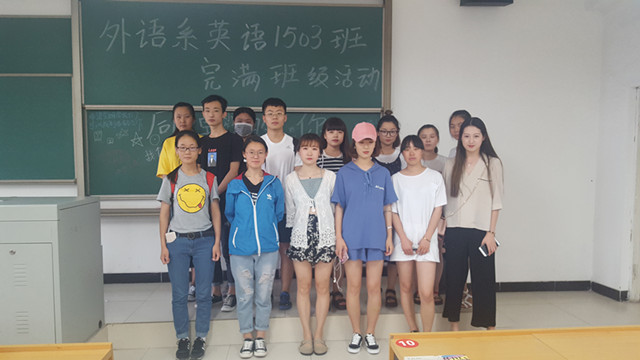 【完满班级】外语系“话远方•致青春”完满班级系列活动