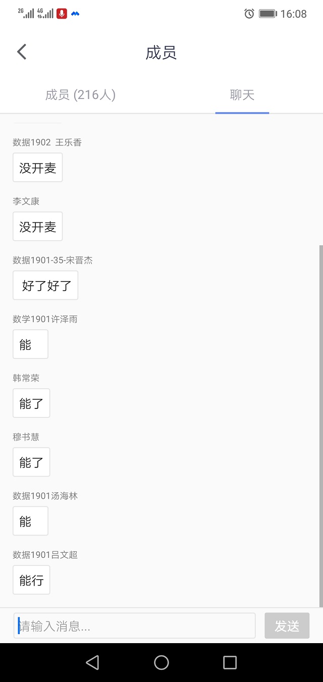 【辅导员说完满】提升班级凝聚力 加强自我防范意识——大数据学院、信息工程学院2019级主题班会