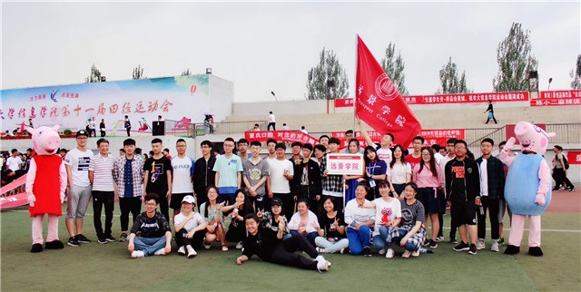 【运动会】赛场矫健身影 尽显健儿风采——我院第十一届春季田径运动会圆满落幕