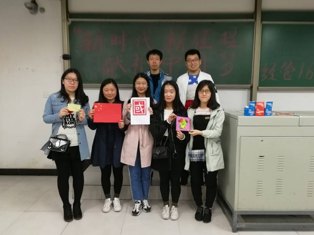 【完满班级】知识的碰撞——暨经管1603班考研知识竞赛九月完满班级活动