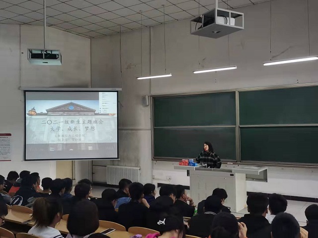 【辅导员说完满】“大学 成长 梦想”——大数据学院、信息工程学院2021级辅导员说完满