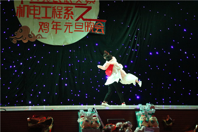 金“机”报春 共赏良辰美景之机电工程系鸡年元旦晚会