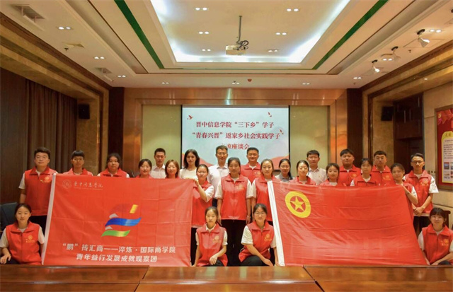 【三下乡】践行致远秉初心 青春担当踏前行——“鹏”抟汇商 淬炼·国际商学院青年益行发展成就观察团