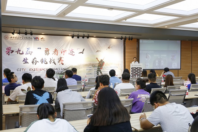 第九届“勇者印迹”生存挑战赛完满落幕