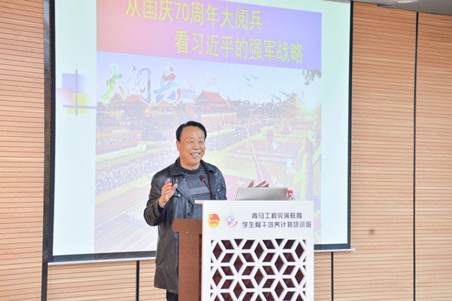 【青马工程】从国庆70周年阅兵看祖国发展