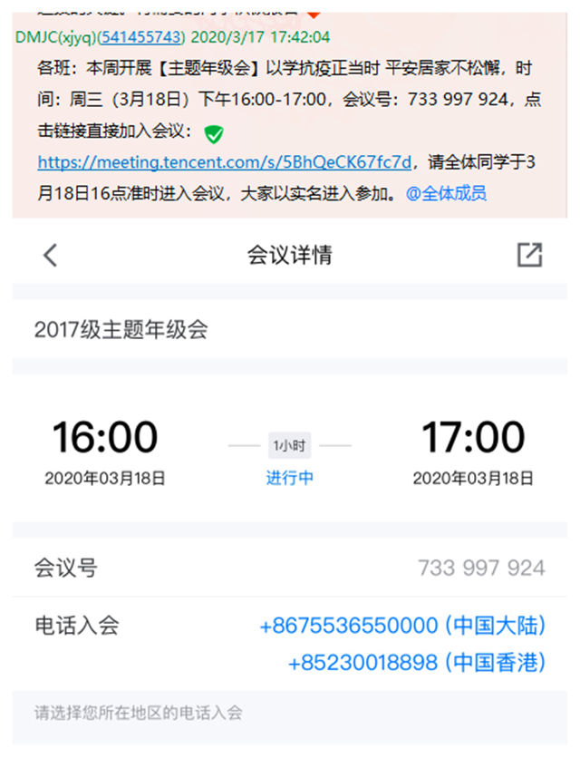 【辅导员说完满】以学抗疫正当时 平安居家不松懈——智能工程学院17级辅导员说完满